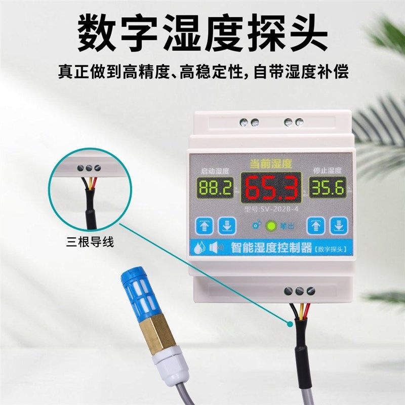 西法电子 d湿度控制器 导轨式 机柜安装 型号:SV-202B-4