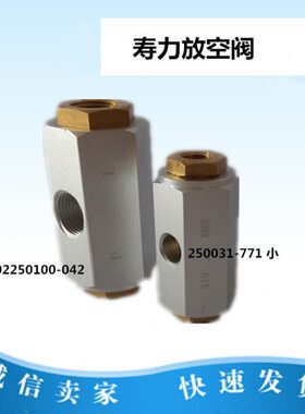 放空阀250031-771/250029-993/02250100-420六角放空阀带孔