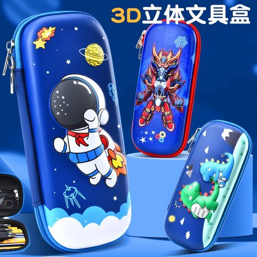 卡通文具盒大容量硬壳铅笔盒防水小学生皮面Q男孩笔袋幼儿园女孩