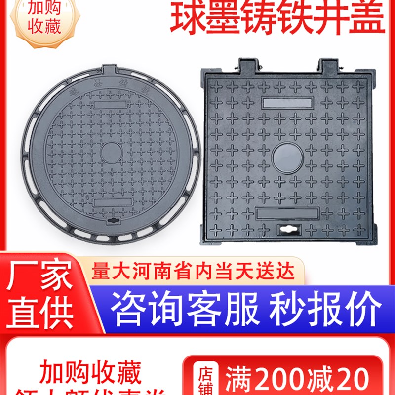 球墨铸铁井盖f圆形方形重型雨水窨井污水下水道阴井盖沟盖板沙井