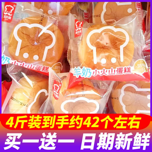 雅思嘉羊奶小火山蛋糕学生营养早餐面包糕点代餐解馋办公休闲零食