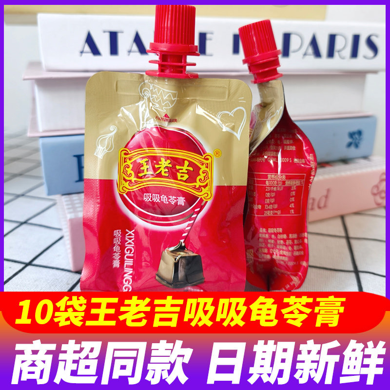 王老吉吸吸龟苓膏原味果冻布丁即果冻/布丁