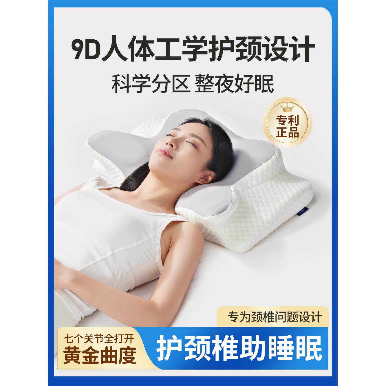 枕头护颈椎助睡眠记忆枕侧睡蝴蝶枕驼背枕芯人体工学护颈枕