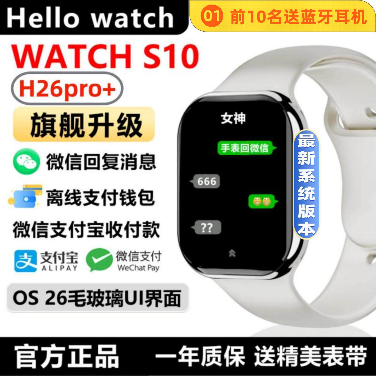 天禾元创【HelloPlum】智能手表新款OS26系统H26pro+支持微信消息回复网易云音乐喜马拉雅听书离线双支付NFC