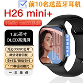 H26mini 天禾元 创Helloplum官方新款 智能手表os26系统支持微信图片回复离线双支付电子书nfc门禁相册录音导航