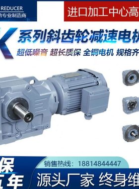 硬齿面减速机K/KA/KAF 47 57 67 77 87 97 107代替SEW斜齿轮减速
