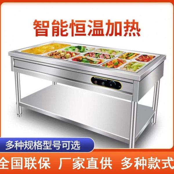 不锈钢保温售饭台食堂餐厅自助电汤池汤粥暖菜快餐商用售饭车,厨房电器,其他商用厨电,淘宝优惠券,粉丝福利购,淘宝优惠卷