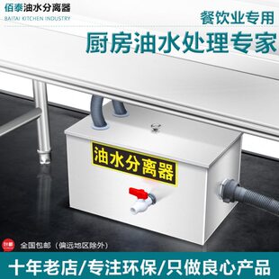 油水分离器厨房餐饮过滤器商用水油污水饭店滤油不锈钢地埋隔油池