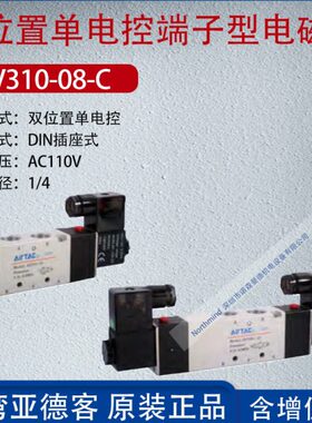 亚德客双位置电控型五口三位电磁阀气动换向控制阀4V310-08-A-W