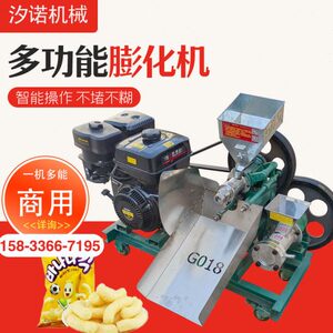 商用多功能五谷杂粮膨化机大米玉米小米摆摊七用膨化机食品膨化机