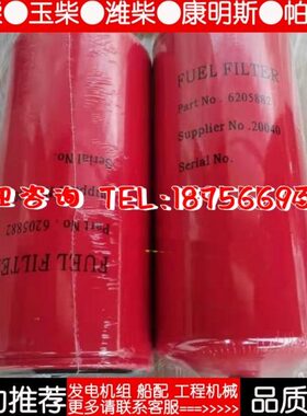 6202704 6209209 6201686 6205882 08538科克柴油发电机组 滤清器