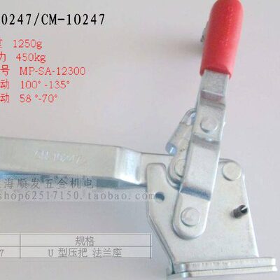 特价质量保证MP-10247快速夹具 垂直式 推拉肘夹 木工夹 夹钳固定