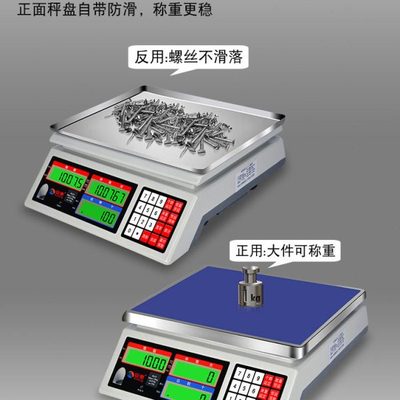 安衡电子计数秤工业台秤高精度电子称0.01g 3kg7.5kg15kg30kg0.1g