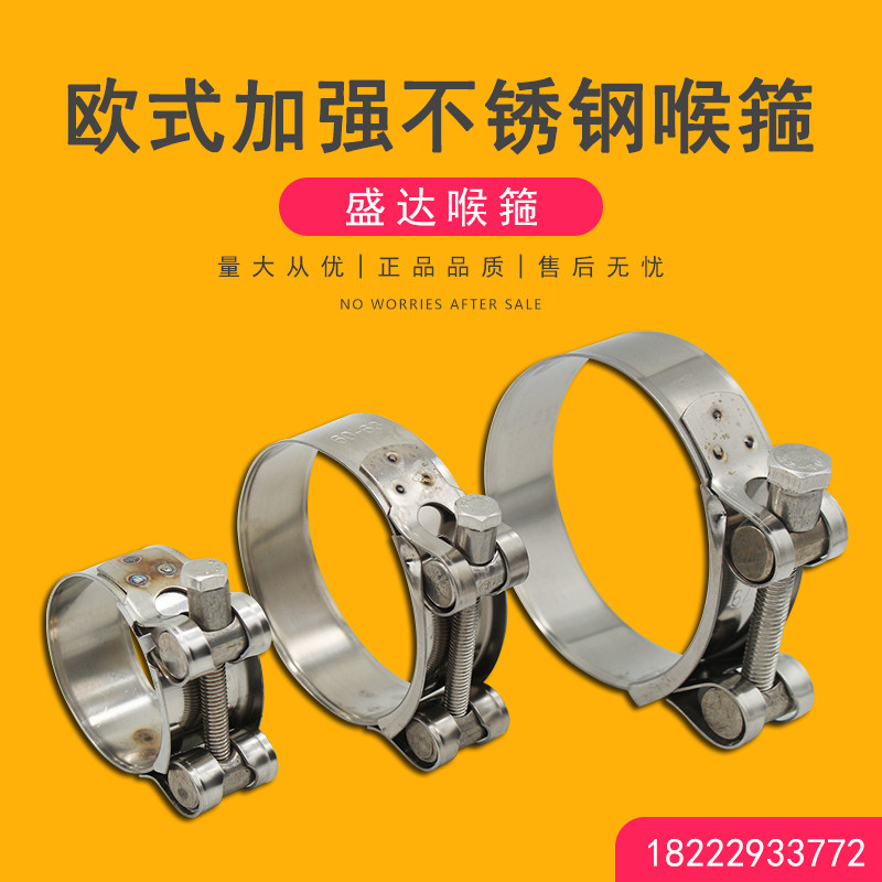 欧式加强不锈钢喉箍201v不锈钢强力卡箍管卡管夹水管加厚抱箍
