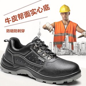 纽百盾劳保鞋男钢包头防砸防刺穿冬季透气防臭安全牛皮绝缘电工鞋