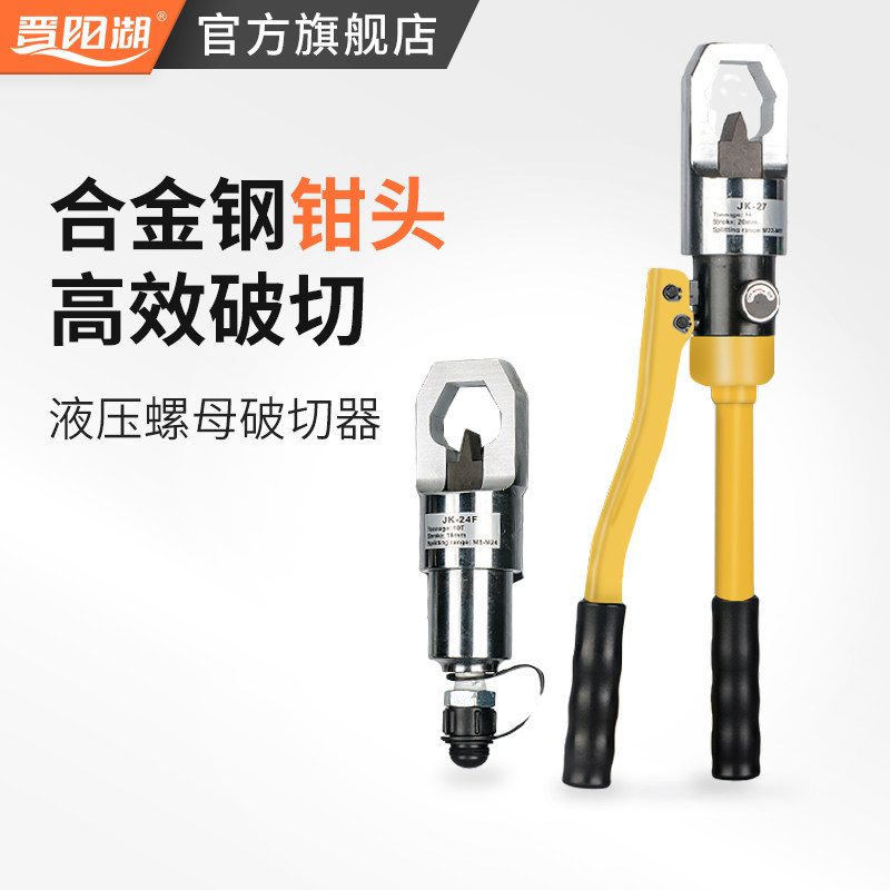 生锈螺丝拆卸器 拆螺帽螺母神器B 螺母破切器螺母分离劈开破拆工