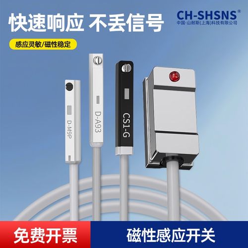 磁性开关感应器CS1-F/U/J两线磁簧三线电子式接近气缸传X感器CMSG
