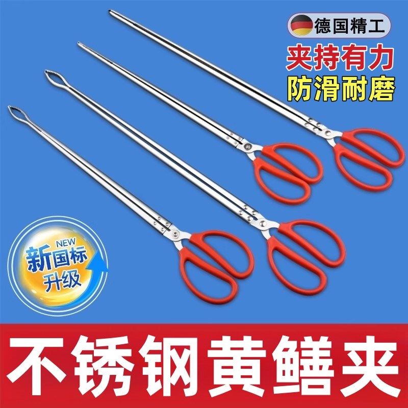 黄鳝夹子加长鳝鱼泥鳅螃s蟹不锈钢钳子防滑脱控鱼器多功能赶海神