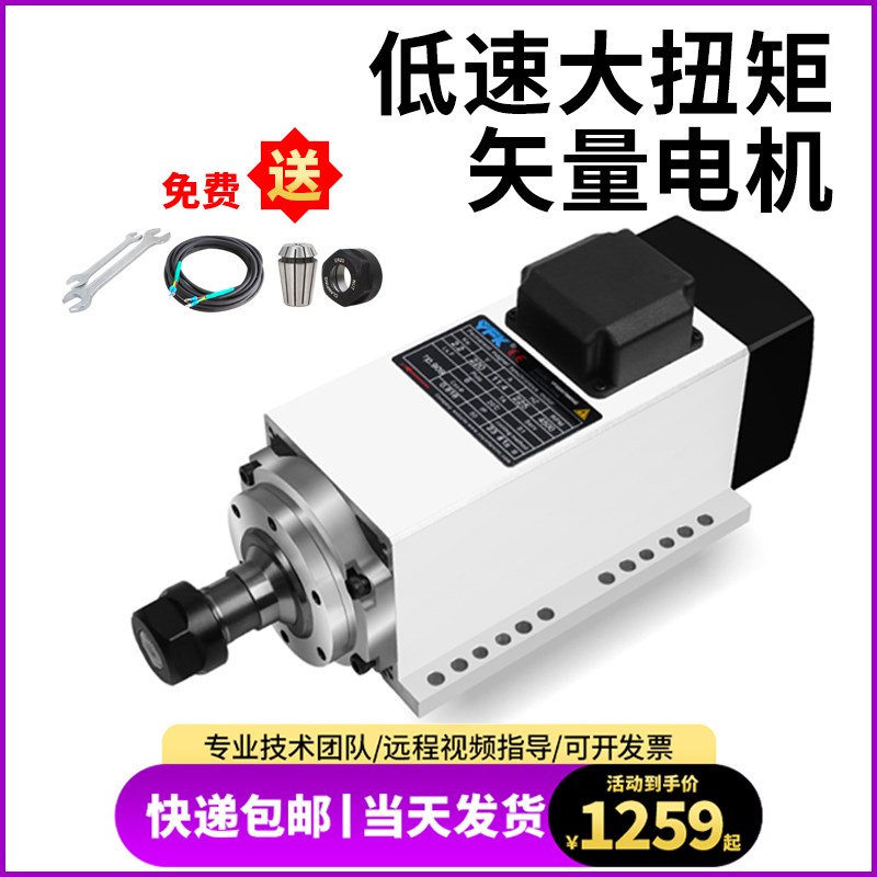 主轴矢量永磁同步电机1.5ukw2.2kw打孔钻孔IP44防水等级