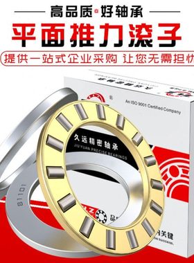81213  9213 81214  9214 81215 81216M重型平面推力滚子轴承