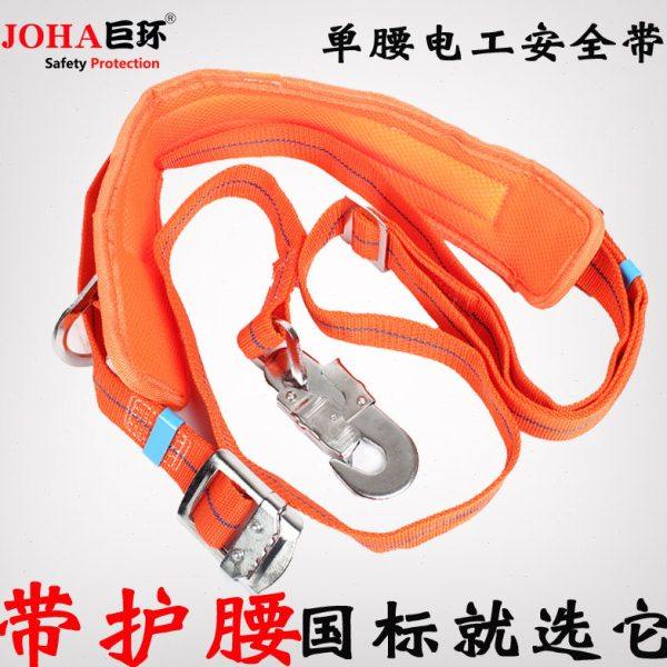 电工安全带腰带高空作业保险带单腰爬杆围杆带爬树空调安装安全绳