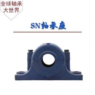 轴承座SN3024 SN3026 SN3028 SN3030 SN3032 SN3034 SN3036加重型