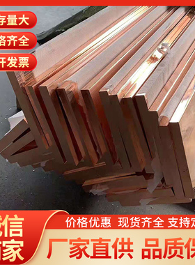 T2铜排紫铜排30 40 50TMY母C线排接地铜排配电柜镀锡T2紫铜排扁条