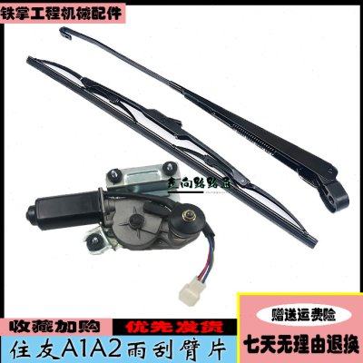 挖掘机配件 住友SH120/200/300A1 A2雨刮器 雨刮臂片 雨刷 雨刮片,五金/工具,其他机械五金,淘宝优惠券,粉丝福利购,淘宝优惠卷