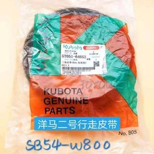 洋马2号人民二号收割机行走皮带 阪东 B54 W800 5T051-64652