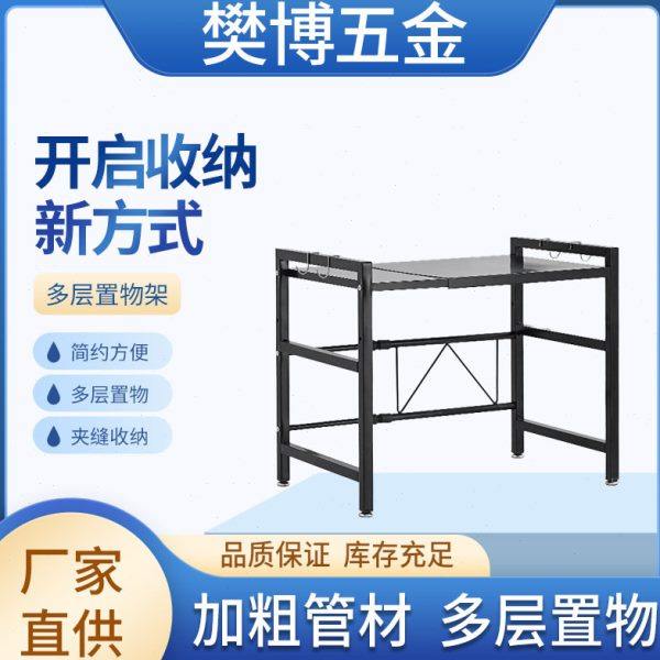 微波炉置物架厨房烤箱蒸锅架子多功能收纳台面米桶多层可伸缩架子,厨房/烹饪用具,微波炉置物架,淘宝优惠券,粉丝福利购,淘宝优惠卷