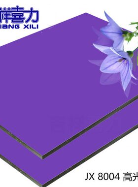 上海吉祥铝塑板4mm25丝 高光紫色门头广告内外墙干挂背景墙专用板