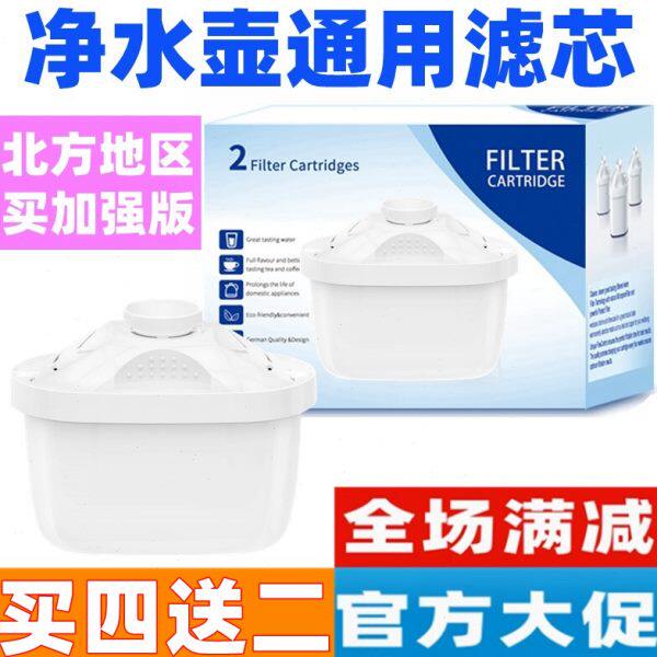 家用净水壶添丽碧然德等过滤壶适用德国原装进口滤材3.5L滤芯
