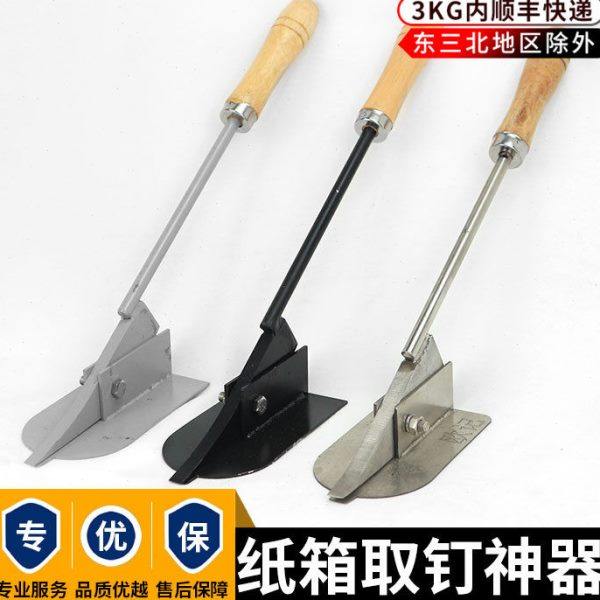 拆钉器取钉器欧记纸箱拆钉纸箱机械配件取订器不锈钢拔钉工具,五金/工具,起钉器,淘宝优惠券,粉丝福利购,淘宝优惠卷