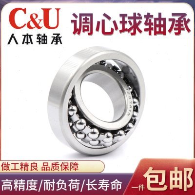 人本调心轴承包邮1208 1209 1210 1211 1212 1213 1214 1215ATN K