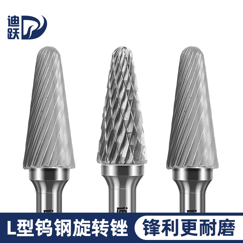L型硬质合e金旋转锉电磨头金属扩孔电动内磨头铣刀钨钢打磨头