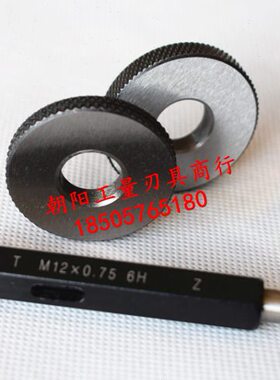 正宗高质量螺纹塞规环规 M25*3 M25*2 M25*1.5 M25*1 6H6g