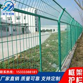 定制高速公路边框护栏网高架桥梁防护钢丝网圈地隔离围栏护栏网