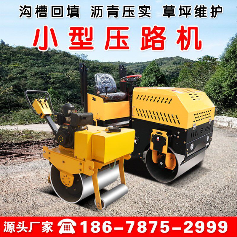 小型压路机震动手扶柴油振动1吨y3吨座驾式单双钢轮2T手推式压实
