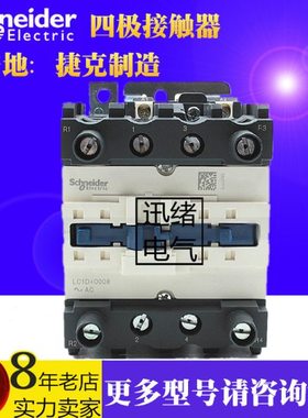 四极直流接触器LP1D80008ED LP1D80004ED DC48V 80A