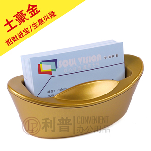 土豪名片O座创意名片架现货 宝名片盒收纳盒横款 新款 金元