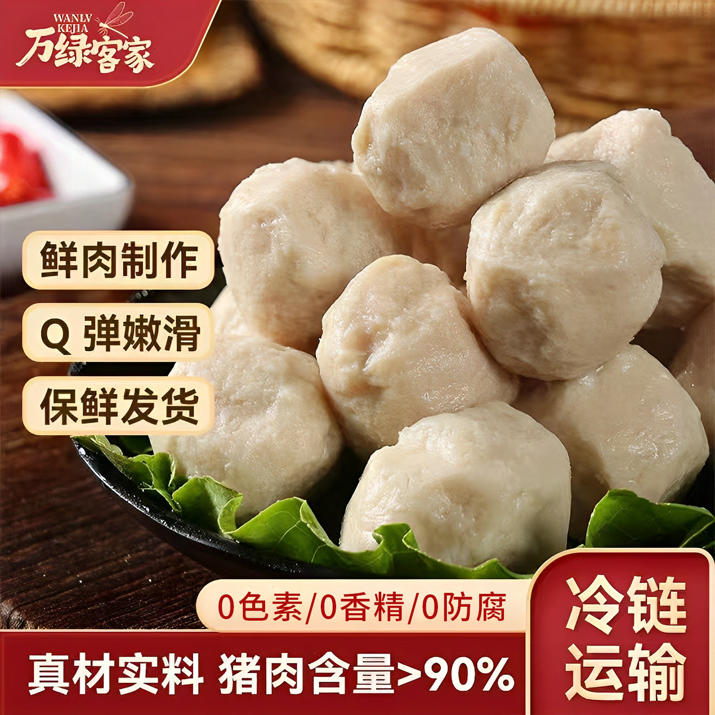 客家正宗猪肉丸手工现打肉丸子客家特产贡丸火锅麻辣烫丸料食材