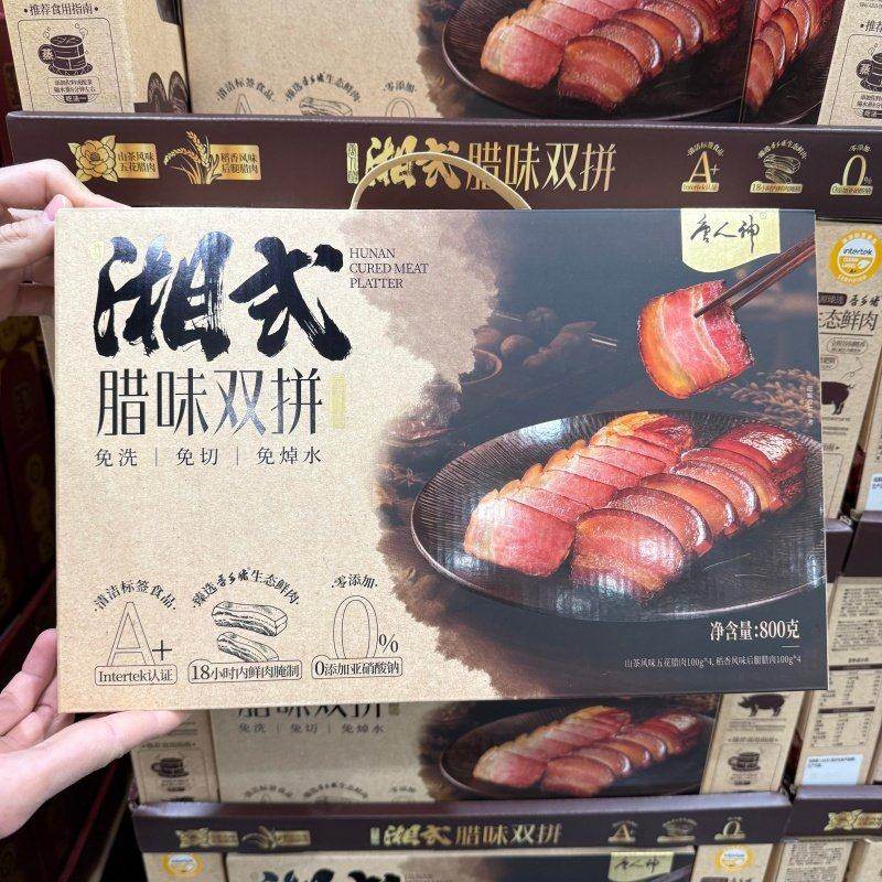 山姆 湘式辣味双拼生态香乡猪免洗免切免焯水腌制腊肉腊味年货,粮油调味/速食/干货/烘焙,腌肉/腊肉/腊禽类,淘宝优惠券,粉丝福利购,淘宝优惠卷