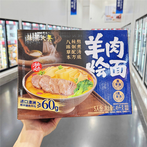山姆 满汉大餐羊肉烩面河南特色烩面懒人速食方便面鲜骨汤面条