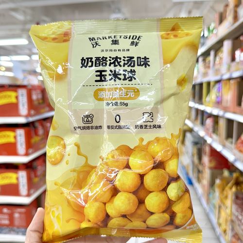 沃集鲜 奶酪浓汤味玉米球65g 添加益生元 颗颗酥脆蓬松 芝士奶香