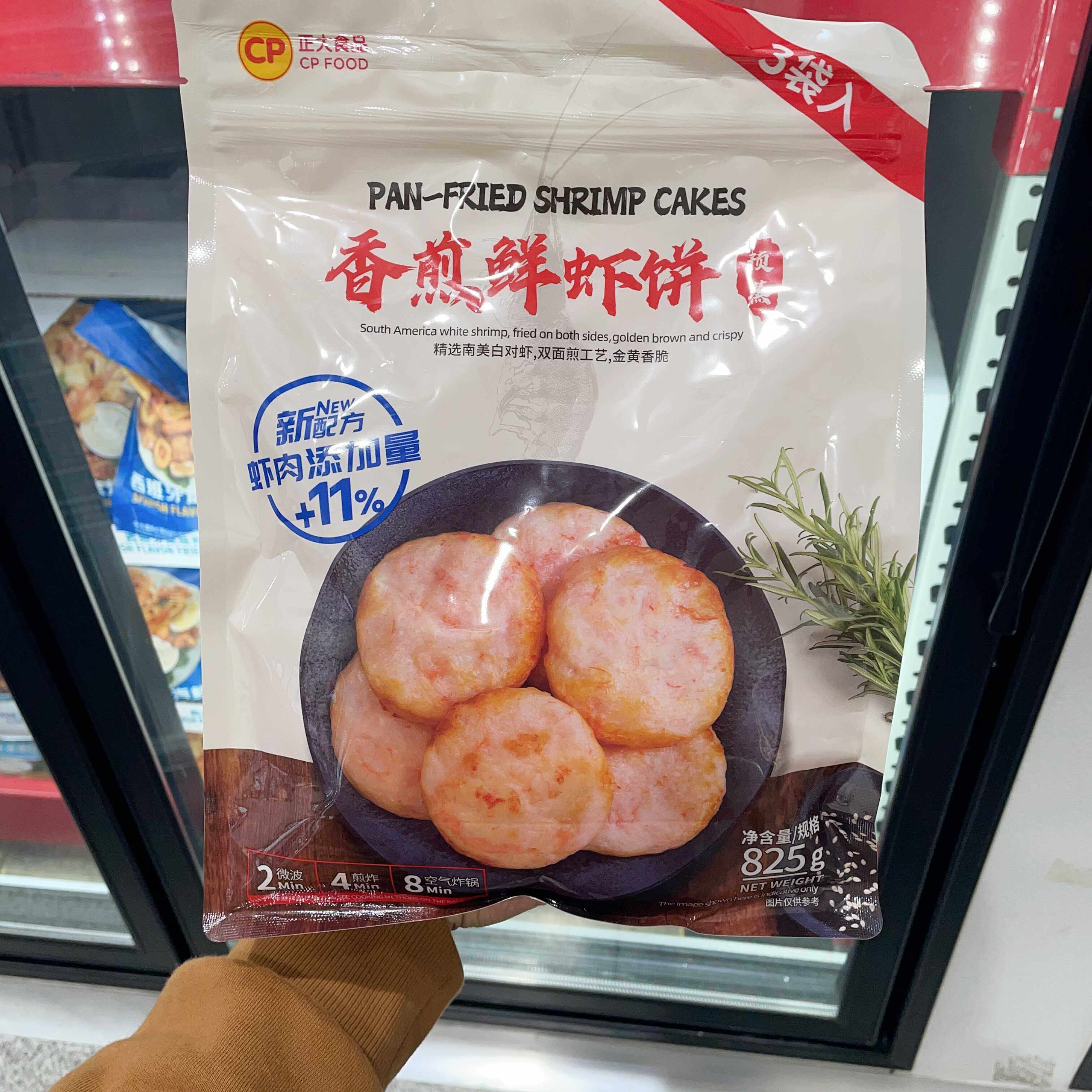 山姆 CP香煎鲜虾饼825g南美白对虾虾仁空气炸锅食材半成品,水产肉类/新鲜蔬果/熟食,包装虾类预制菜,淘宝优惠券,粉丝福利购,淘宝优惠卷