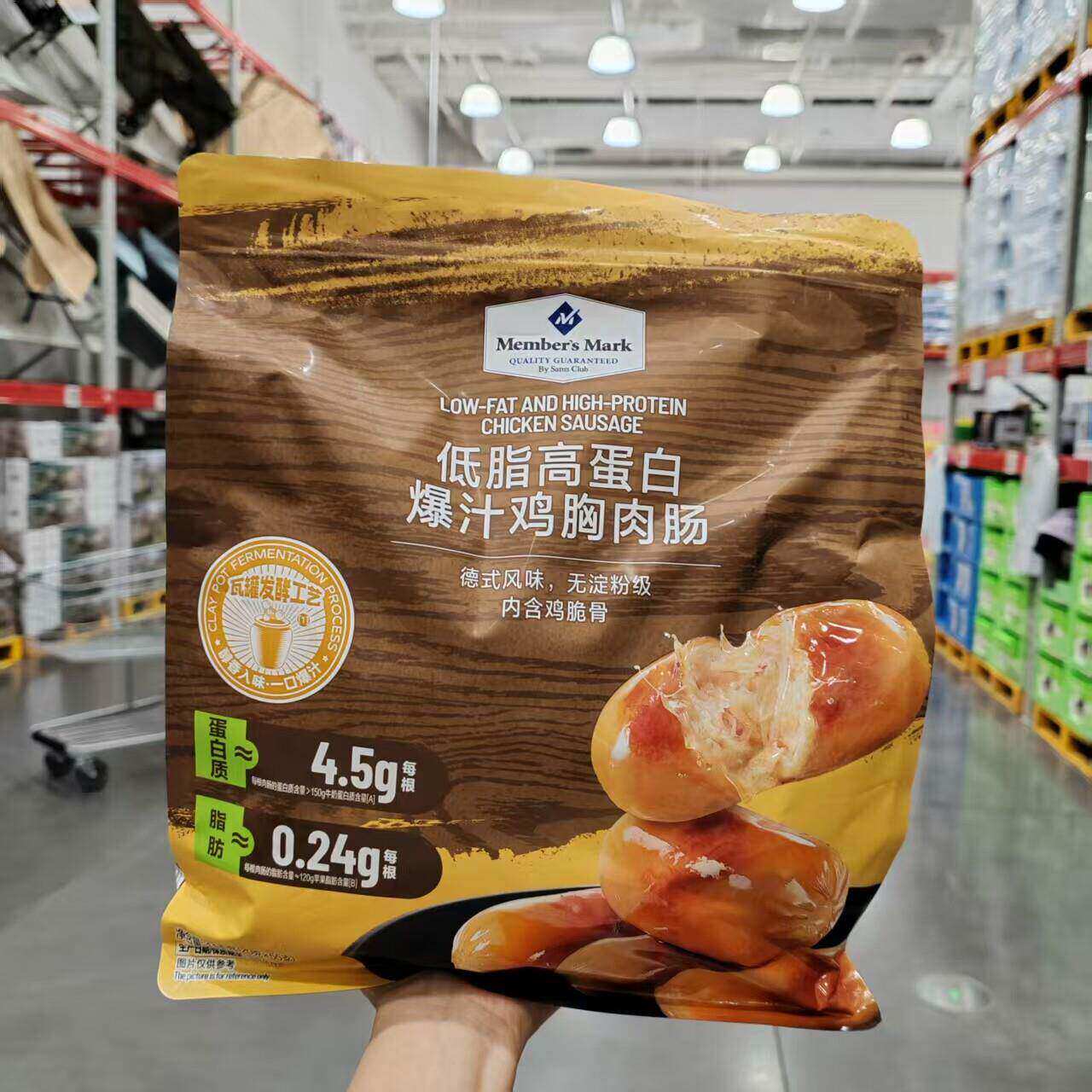 山姆低脂高蛋白爆汁鸡胸肉肠