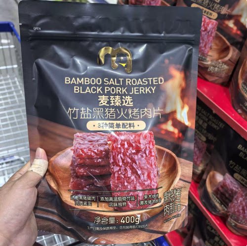 麦德麦臻选龙竹盐黑猪火烤肉片400g添加高温煅烧竹盐风味独特零食