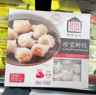 山姆 陈家点心 越南进口 珍宝虾饺 1.28kg整粒虾仁港式早茶