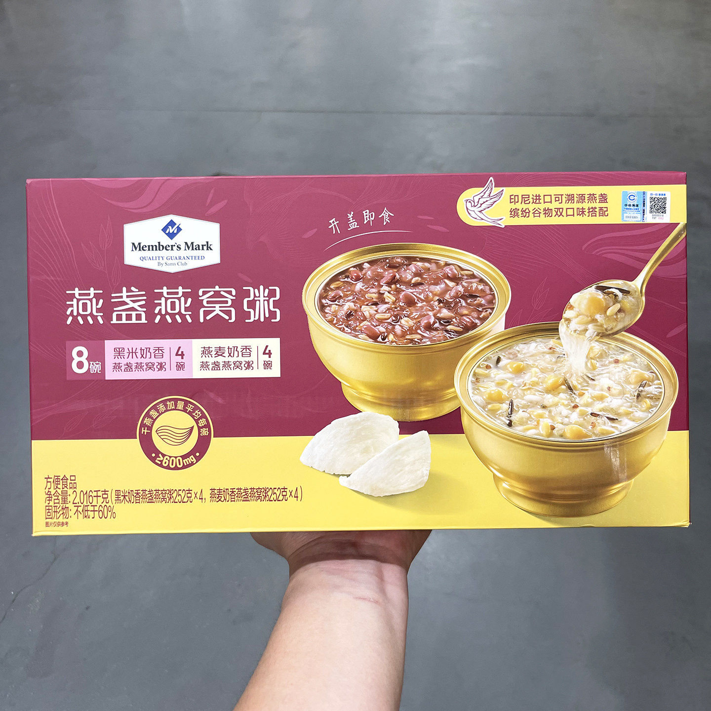 山姆MM燕盏燕窝粥燕麦奶香方便食品开盖即食燕窝燕粥黑米奶香营养