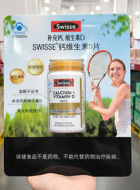 山姆 斯维诗钙维生素D片170g(1.895g/片*90片) 澳大利亚进口成人